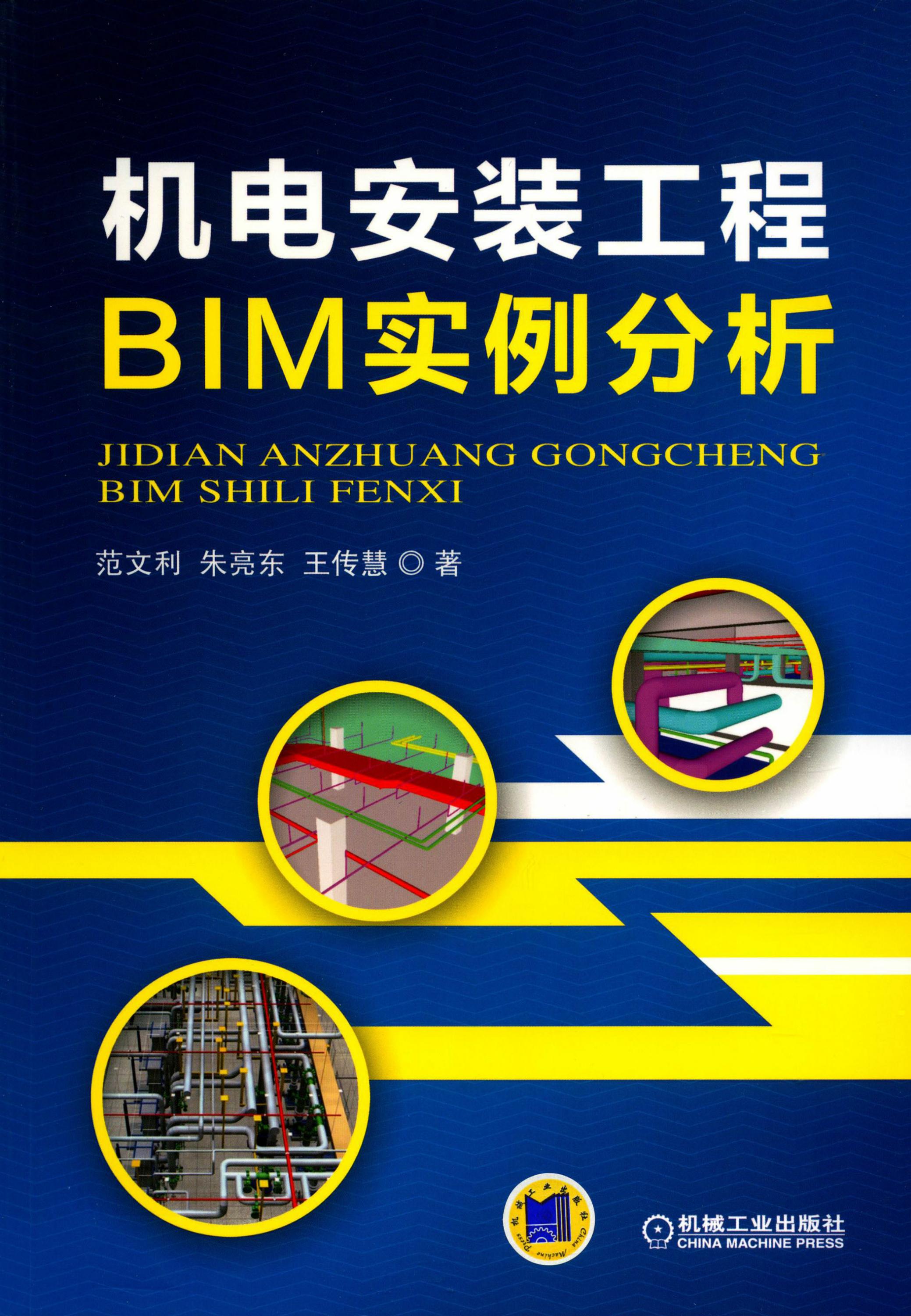 工程科技数字图书馆