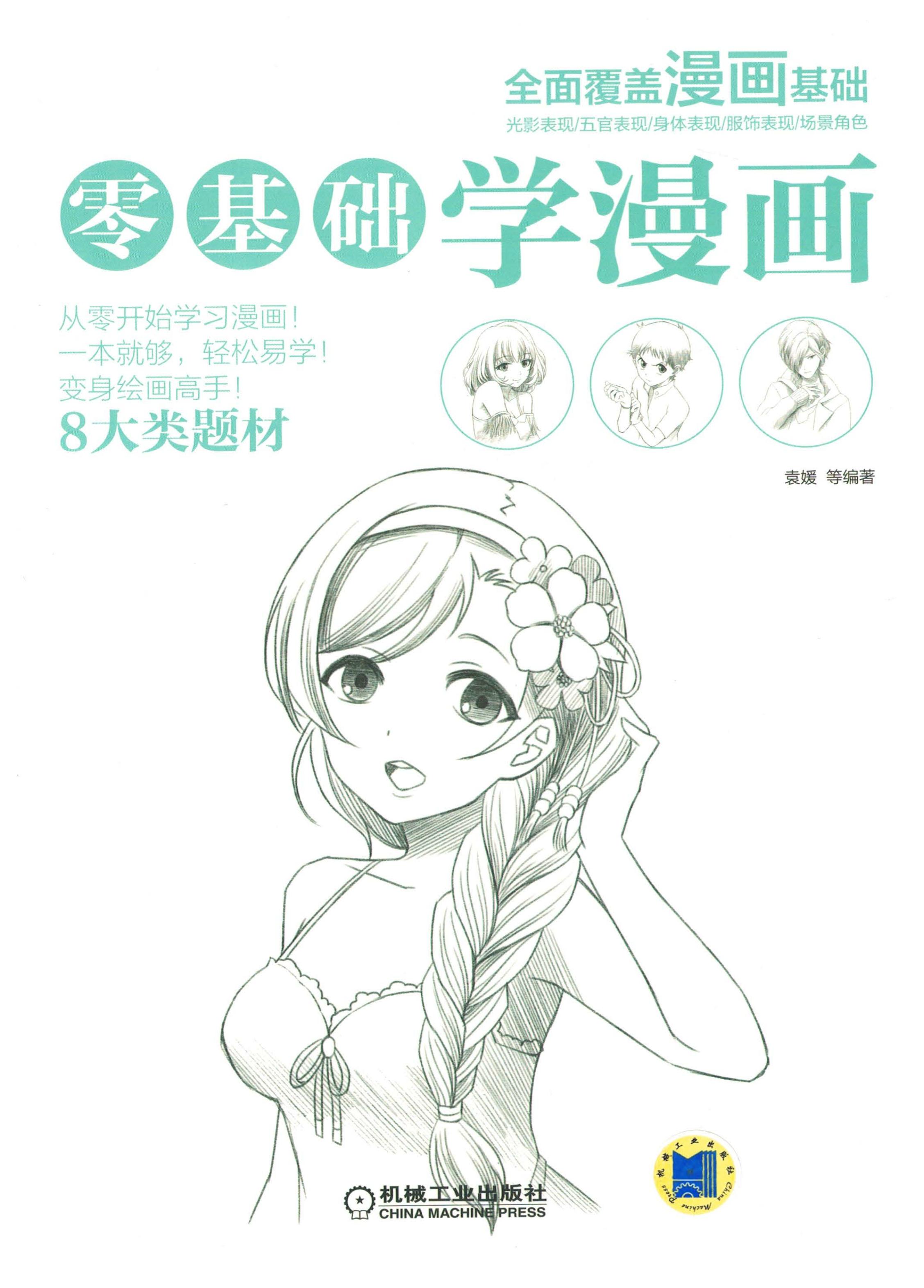工程科技数字图书馆