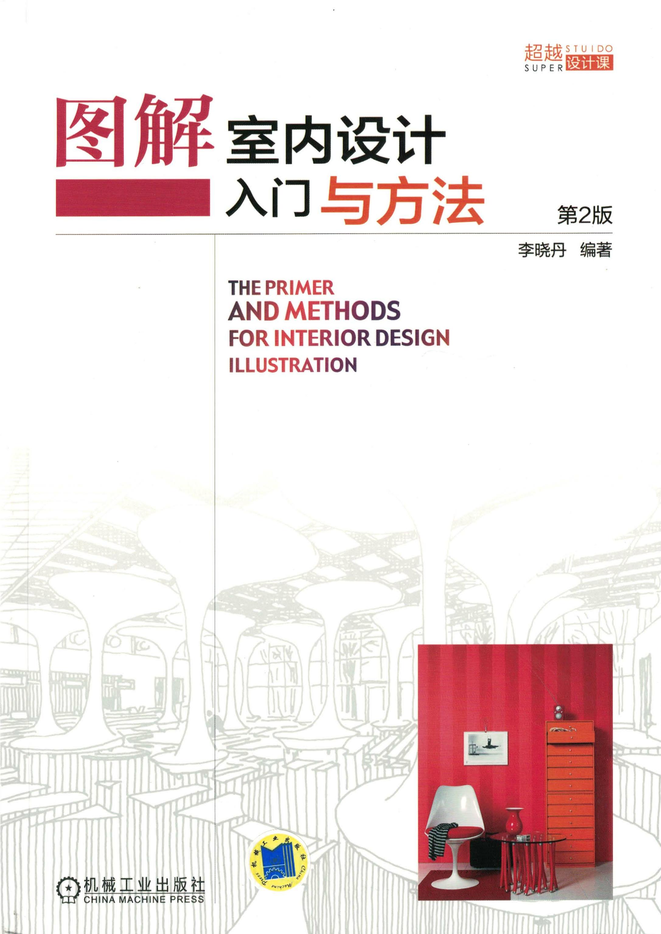 工程科技数字图书馆