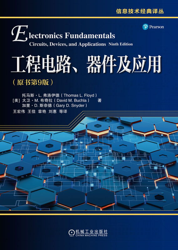 工程科技数字图书馆