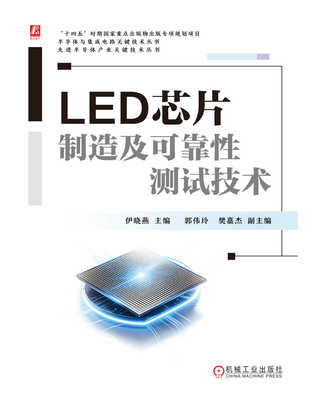 工程科技数字图书馆