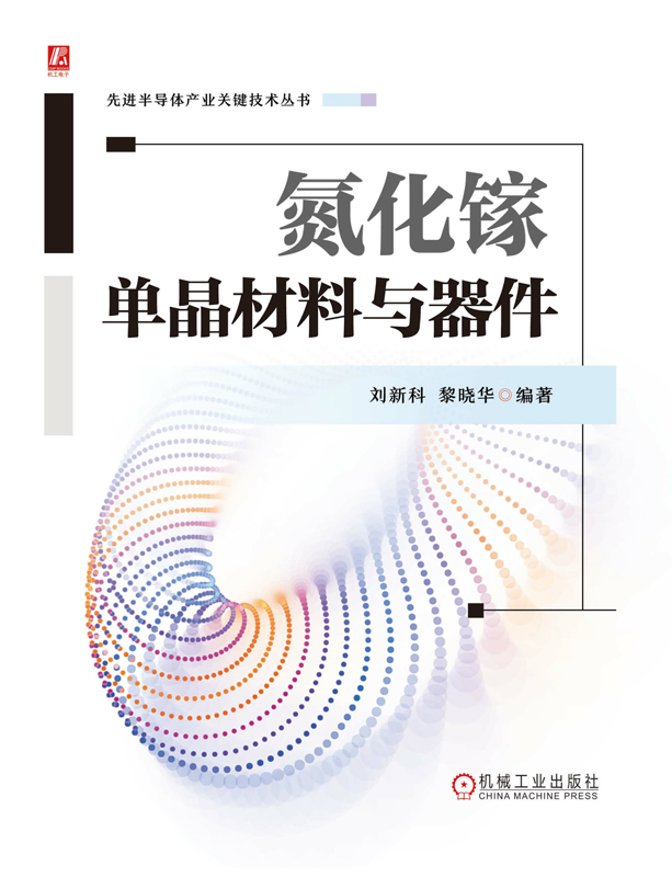 工程科技数字图书馆