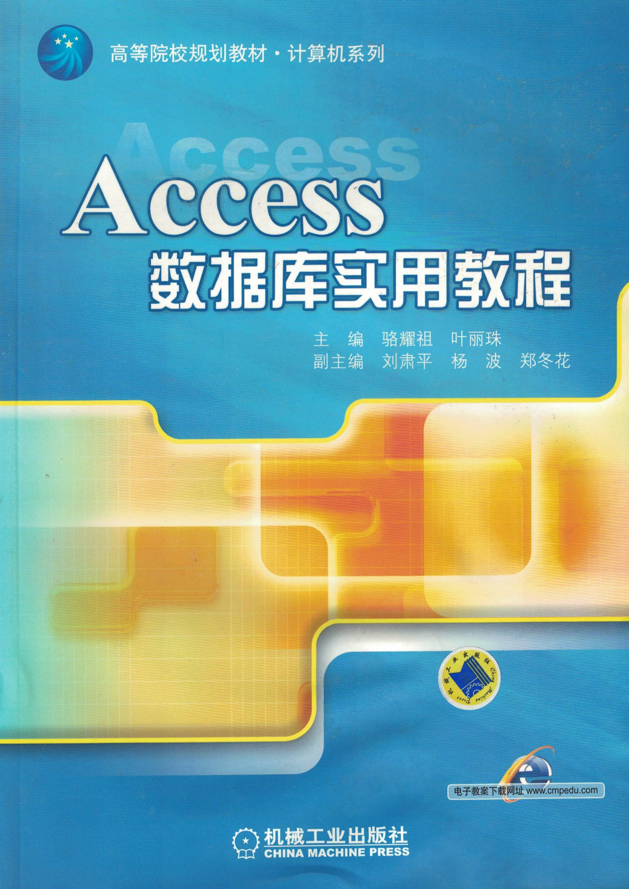 工程科技数字图书馆