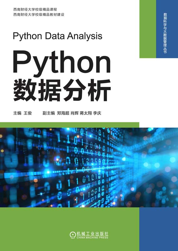 工程科技数字图书馆