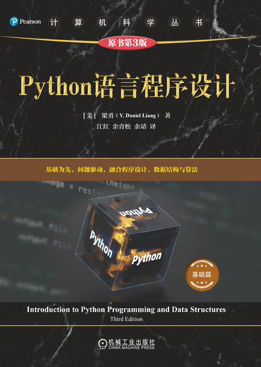 introduction to programming using python: liang, y.:... 工程科技数字图书馆